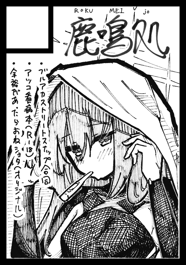 Atsuko (Blue Archive) Rule 34 Image
