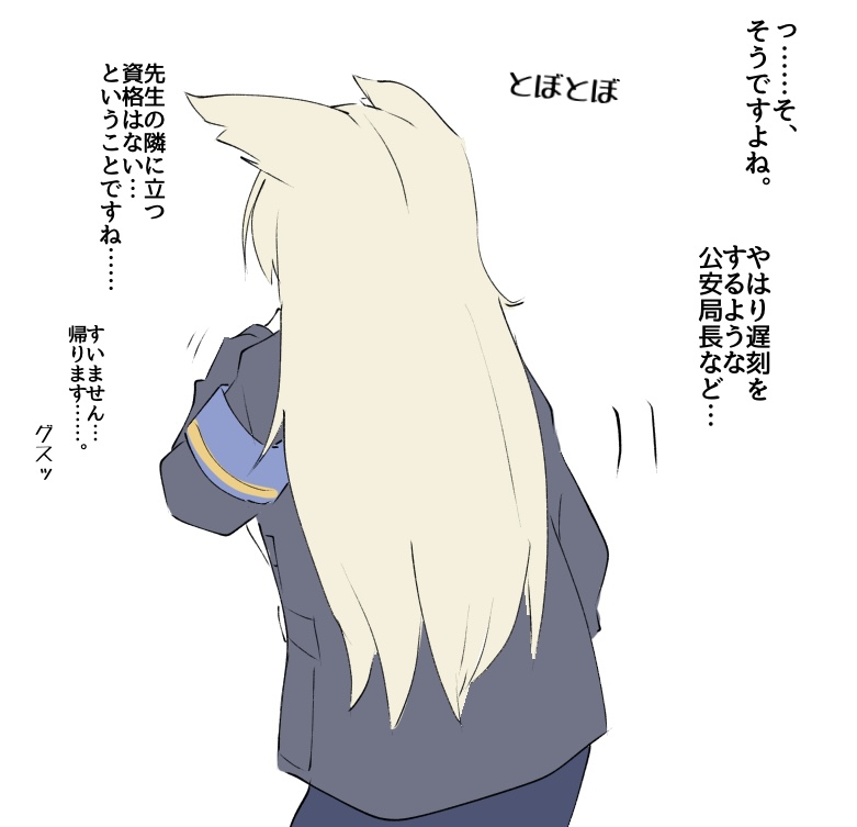 Kanna (Blue Archive) Rule 34 Image