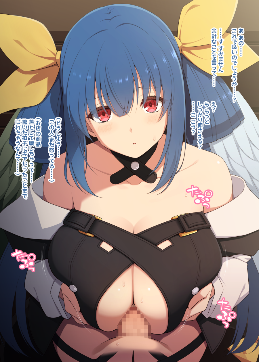 Dizzy (Guilty Gear) Rule 34 Image