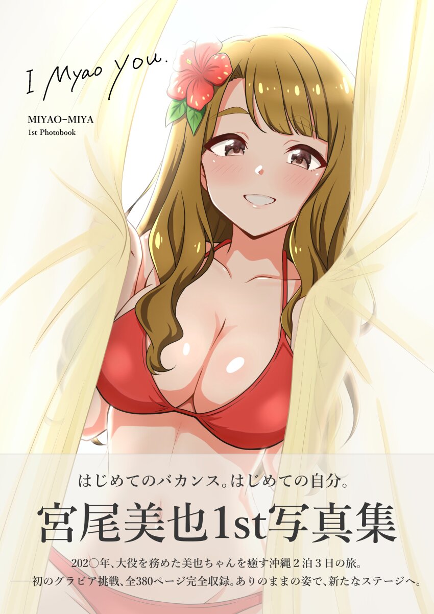 Miyao Miya (Idolmaster) Rule 34 Image
