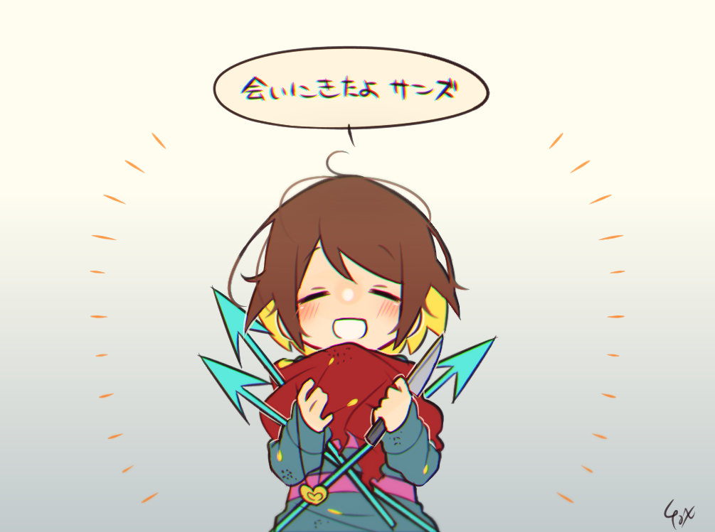 Frisk (Undertale) Rule 34 Image