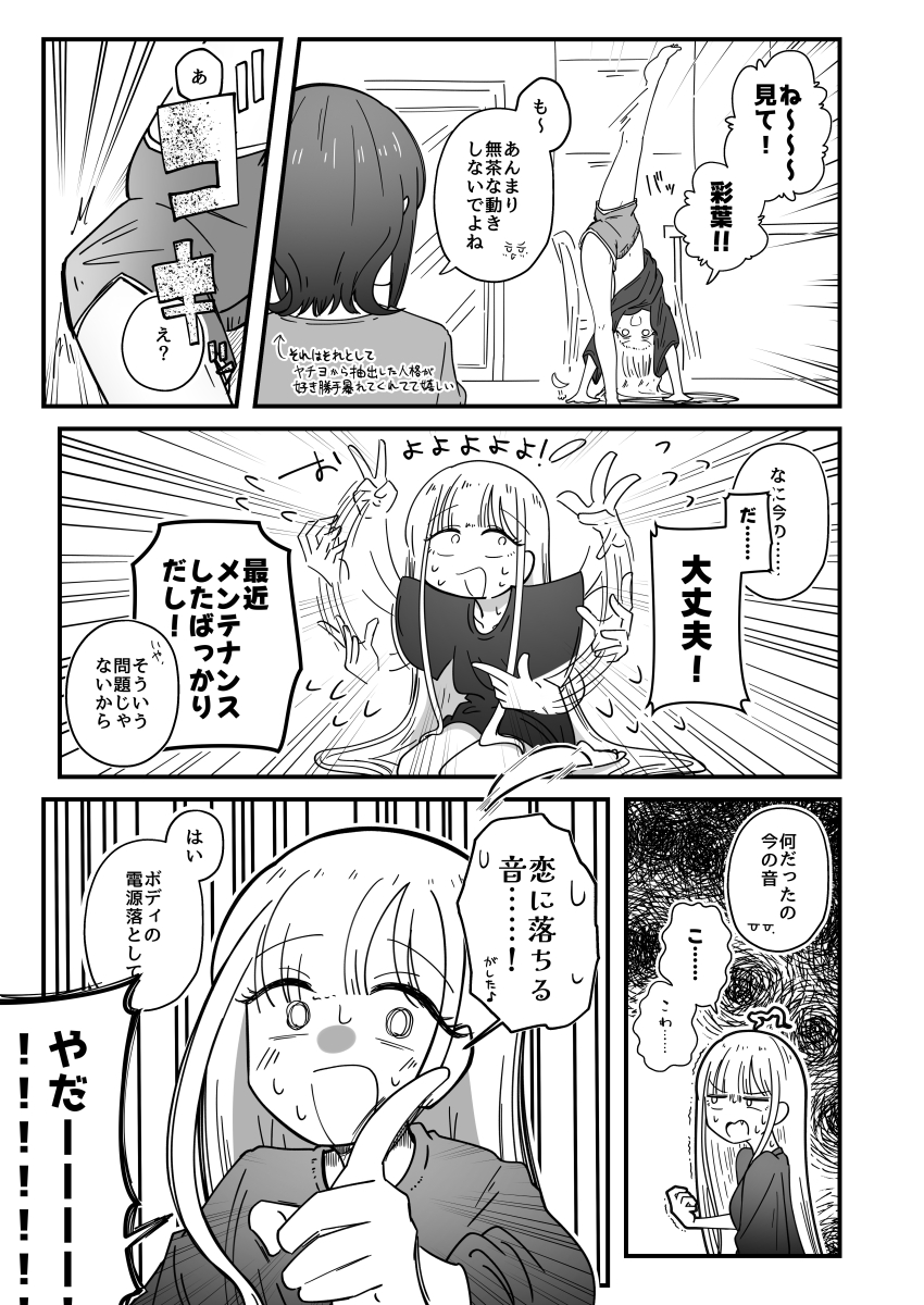 Kaguya (Cho Kaguya-Hime!) Rule 34 Image