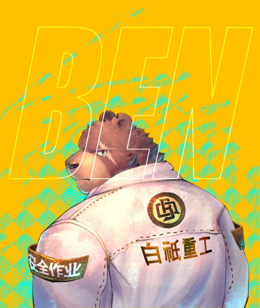 Ben Bigger (Zenless Zone Zero) Rule 34 Image