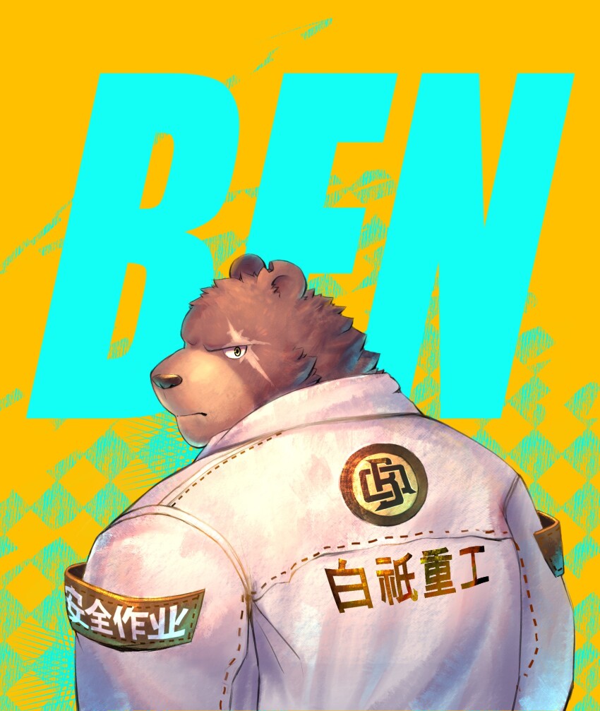 Ben Bigger (Zenless Zone Zero) Rule 34 Image