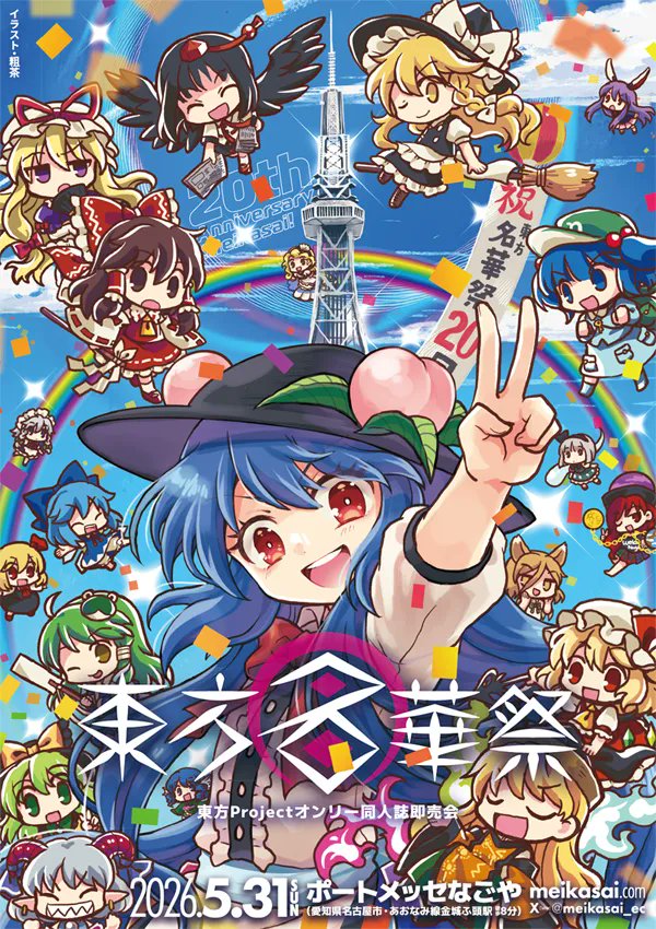 Cirno (Touhou) Rule 34 Image