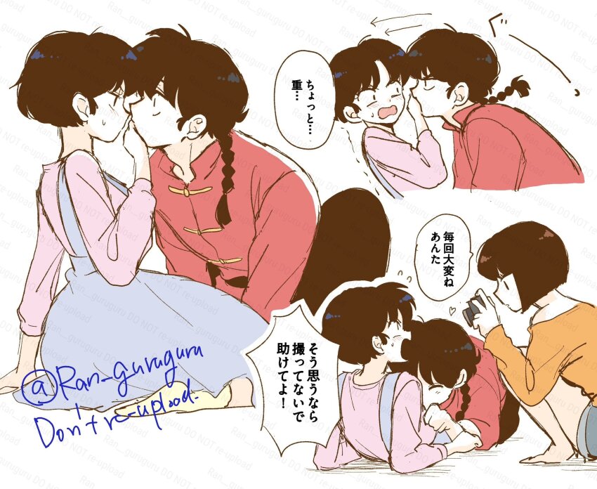Ranma 1/2 Rule 34 Image