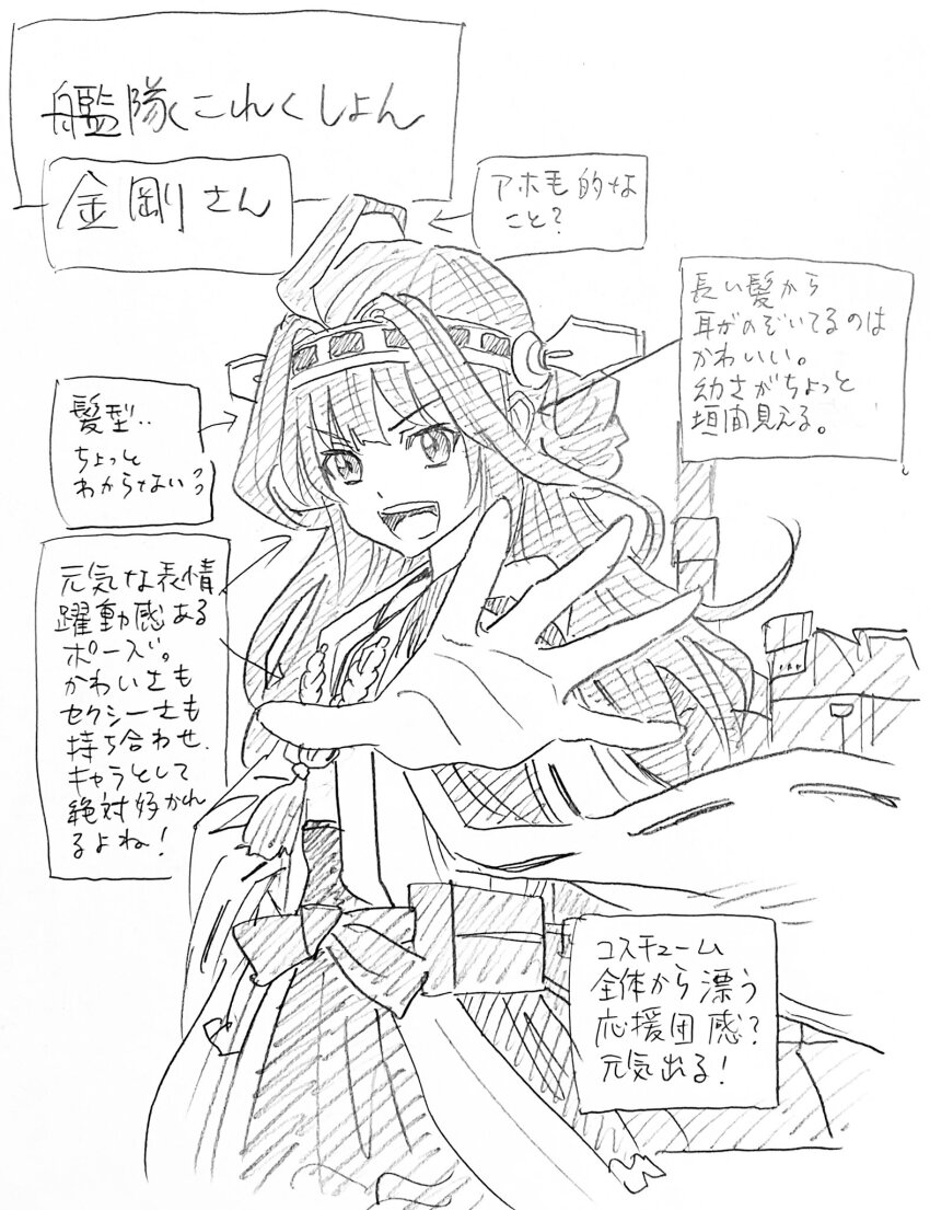 Kongou (Kancolle) Rule 34 Image