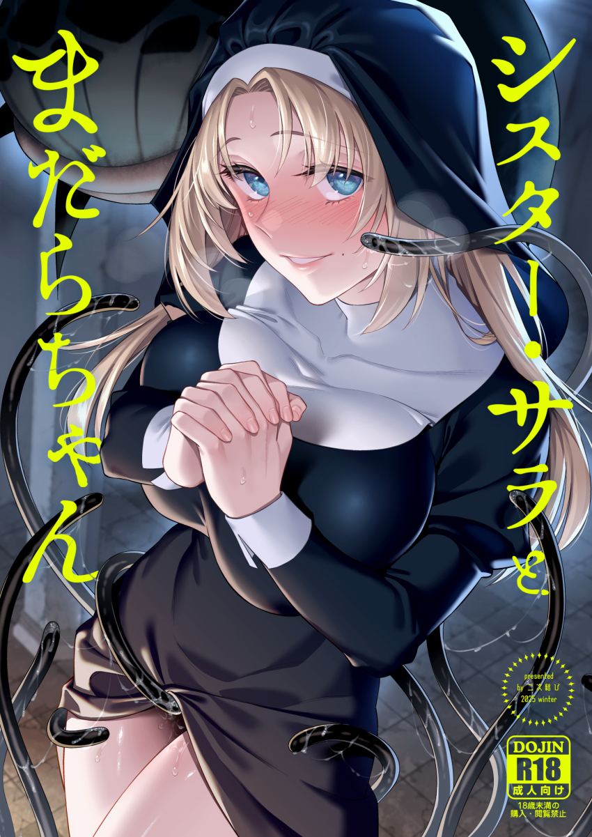 Black Veil Rule 34 Image