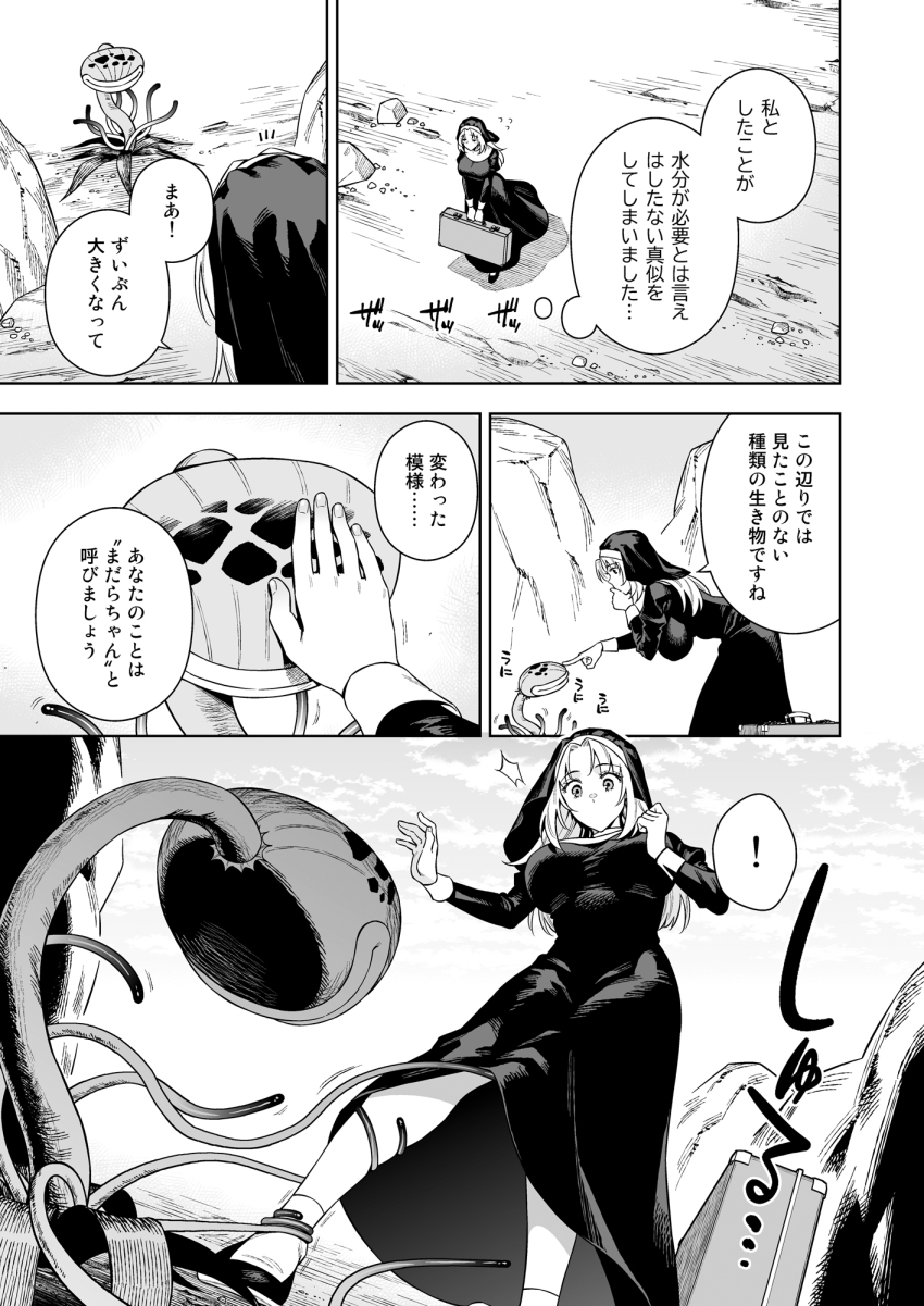 Black Dress Rule 34 Image