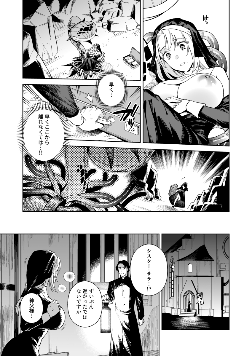 Breasts Rule 34 Image