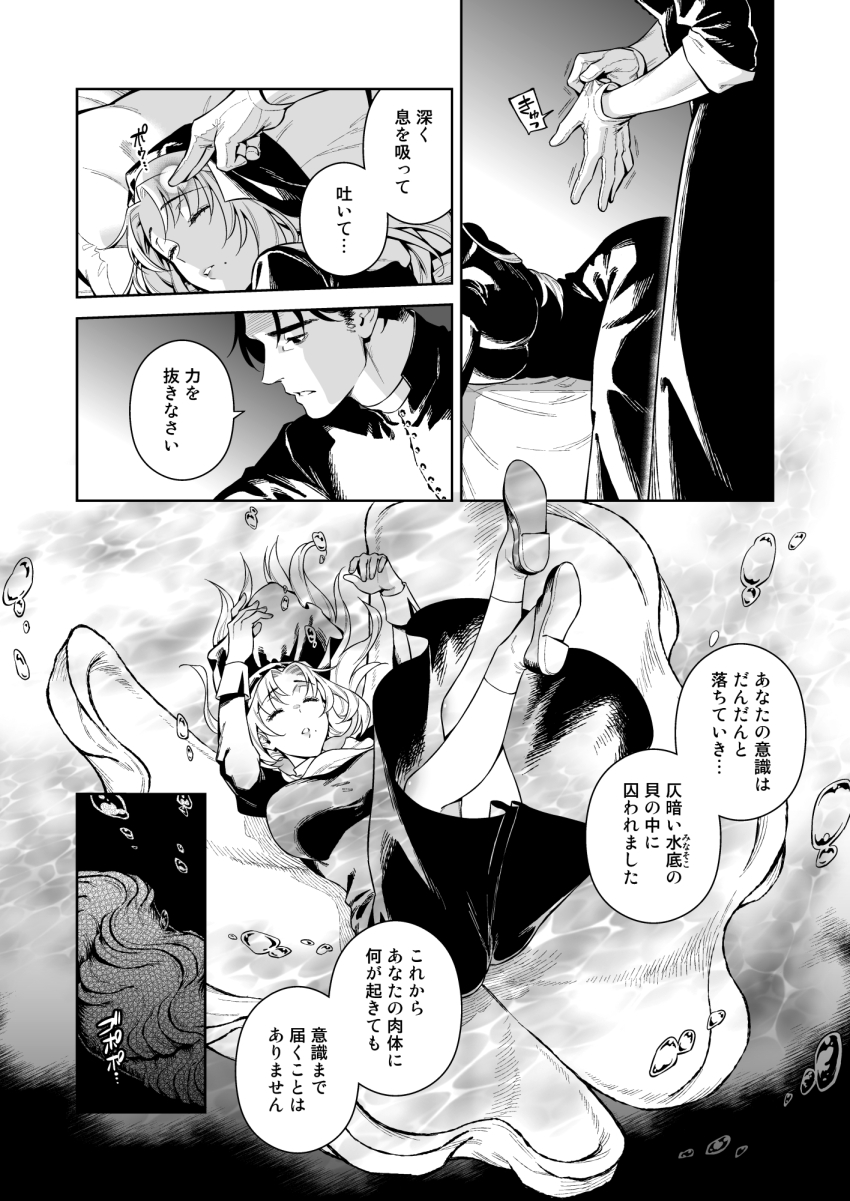 Black Dress Rule 34 Image