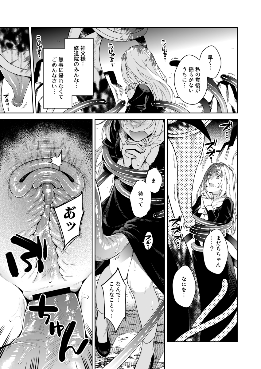 Blood Rule 34 Image