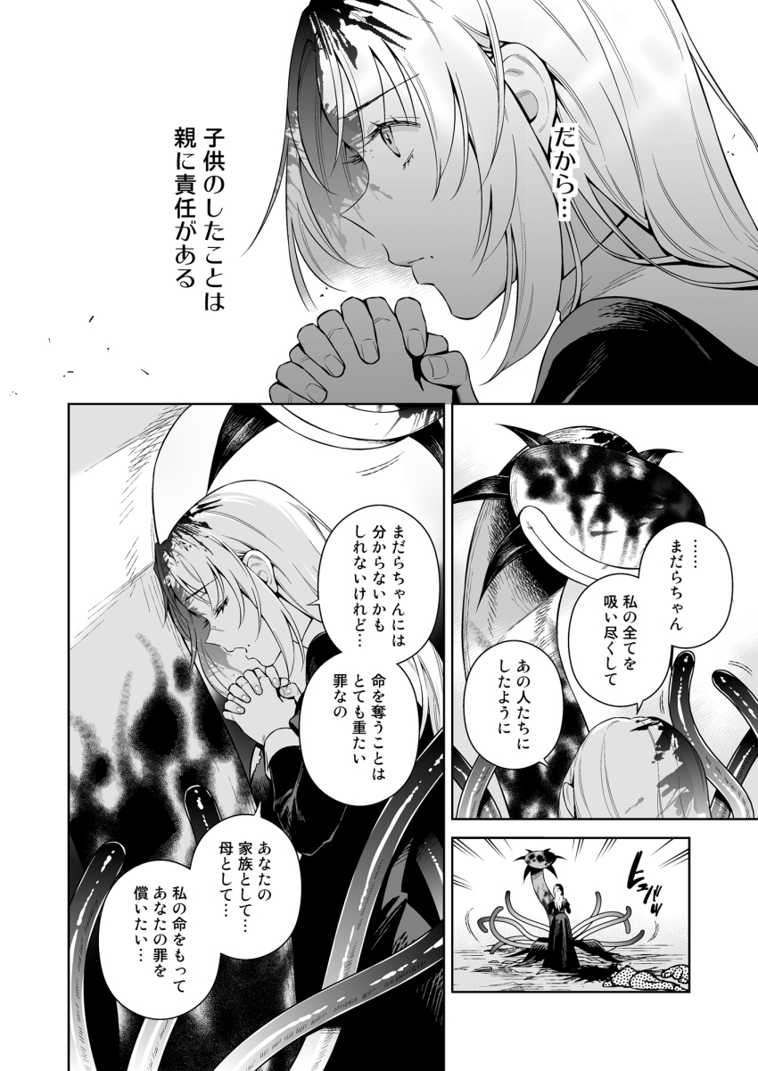 Blood Rule 34 Image