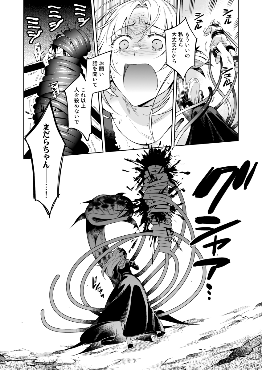 Blood Rule 34 Image