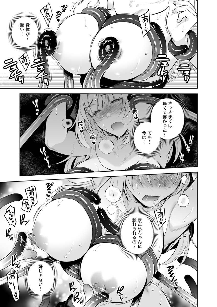 Breasts Rule 34 Image