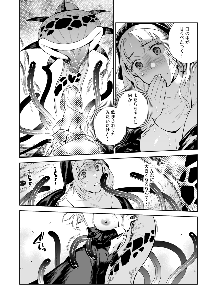 Breasts Rule 34 Image
