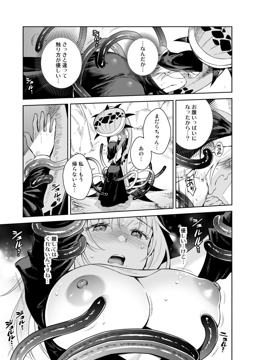 Breasts Rule 34 Image