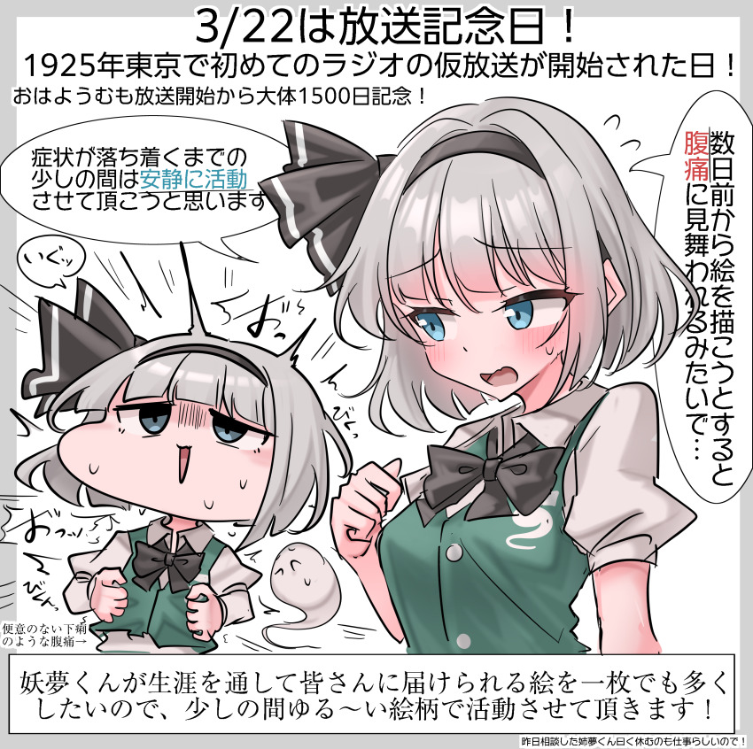 Konpaku Youmu (Touhou) Rule 34 Image