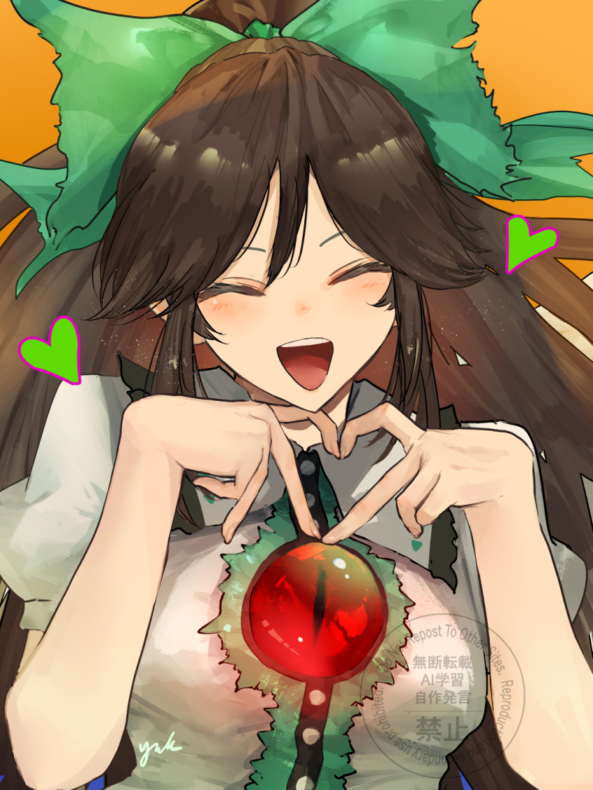 Reiuji Utsuho (Touhou) Rule 34 Image