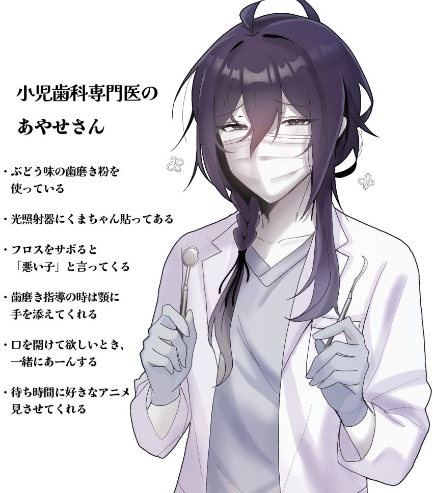 Ayase Mayoi (Ensemble Stars!) Rule 34 Image