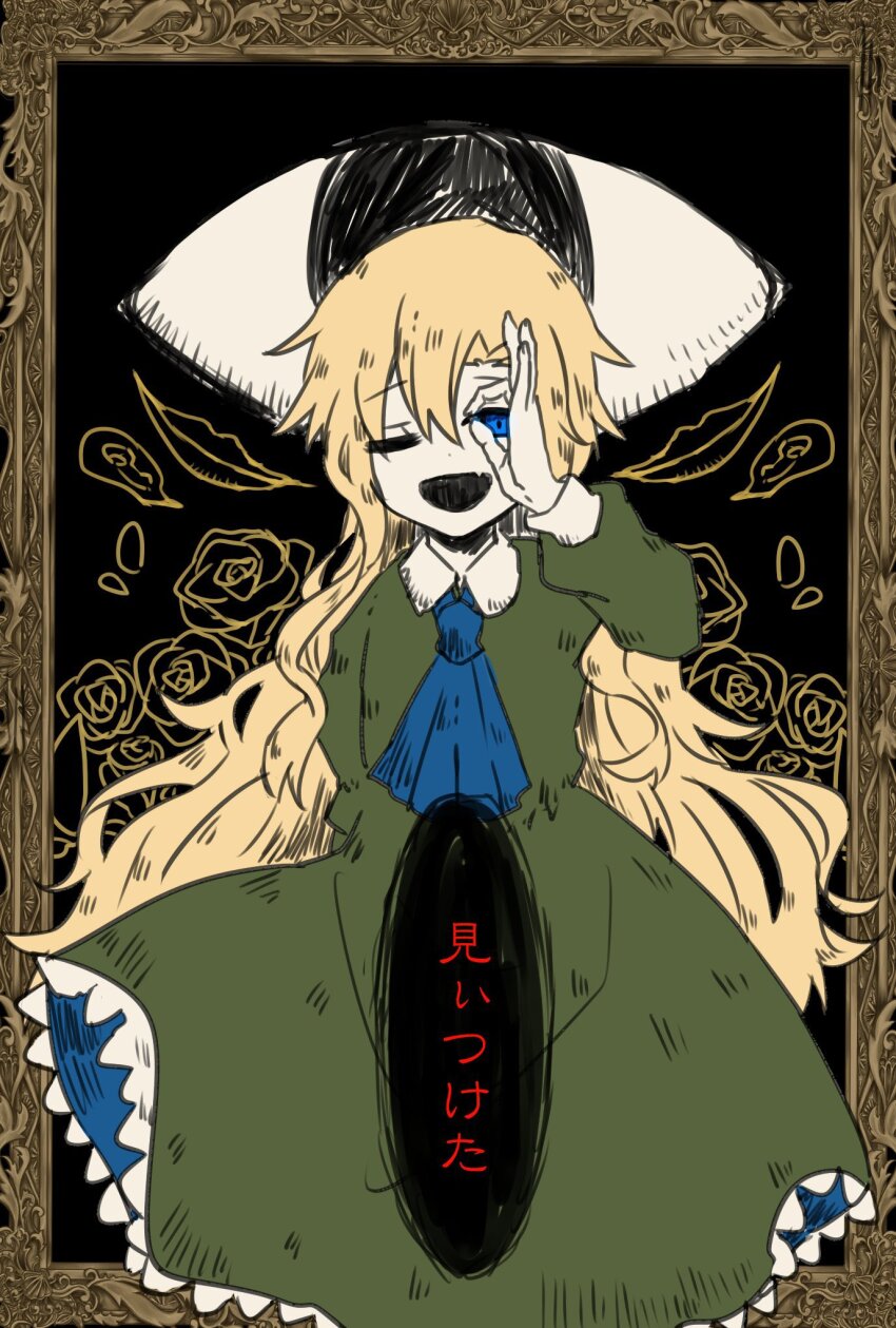 Mary (Ib) Rule 34 Image