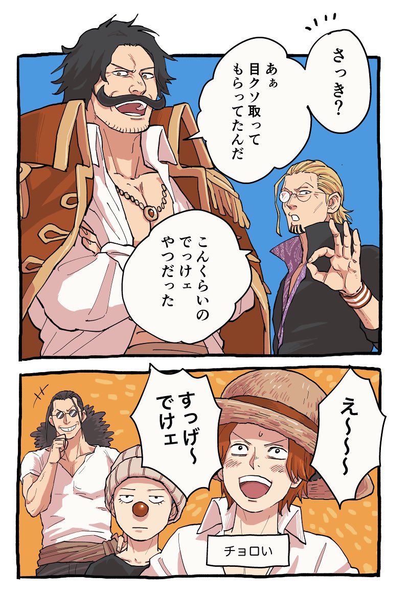 Buggy The Clown (One Piece) Rule 34 Image