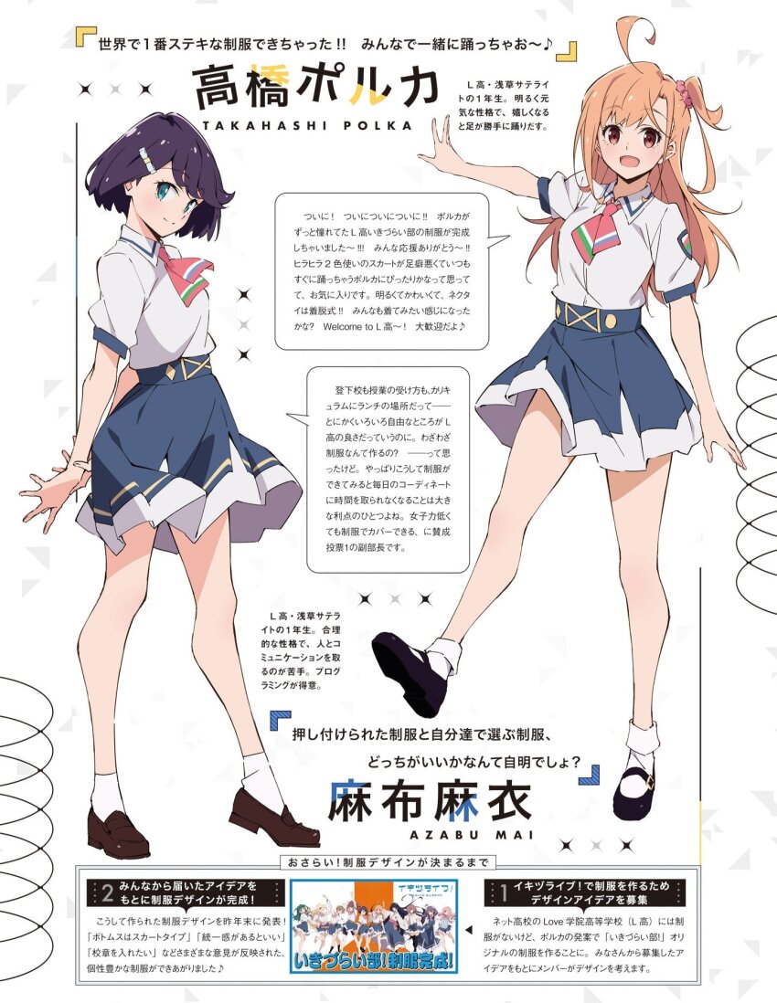 Azabu Mai (Ikizulive! Love Live! Bluebird) Rule 34 Image