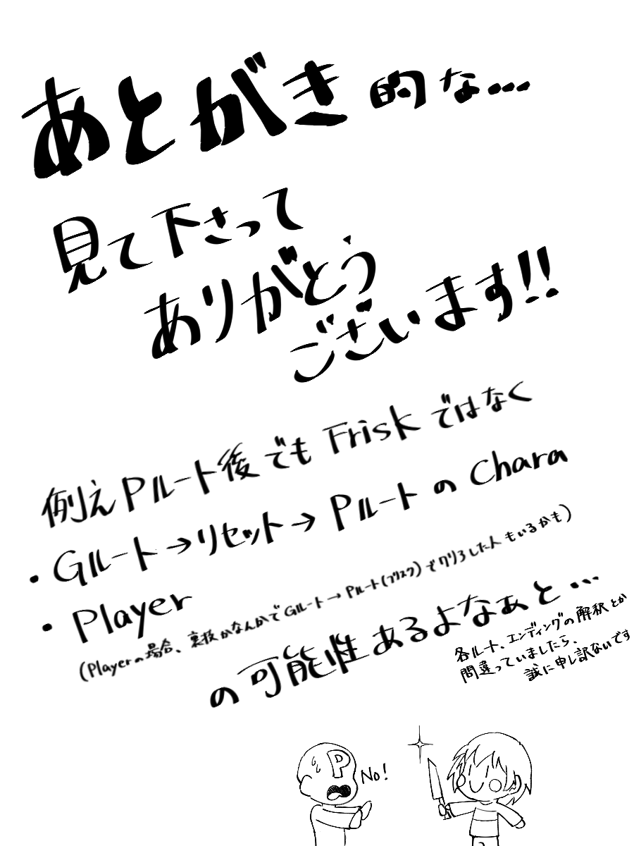 Chara (Undertale) Rule 34 Image