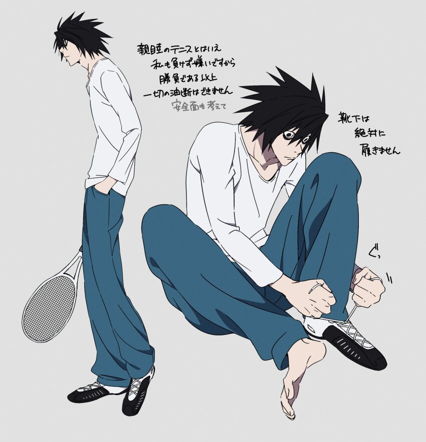 L (Death Note) Rule 34 Image