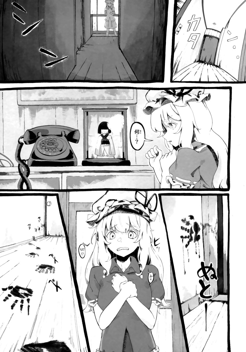 Maribel Hearn (Touhou) Rule 34 Image