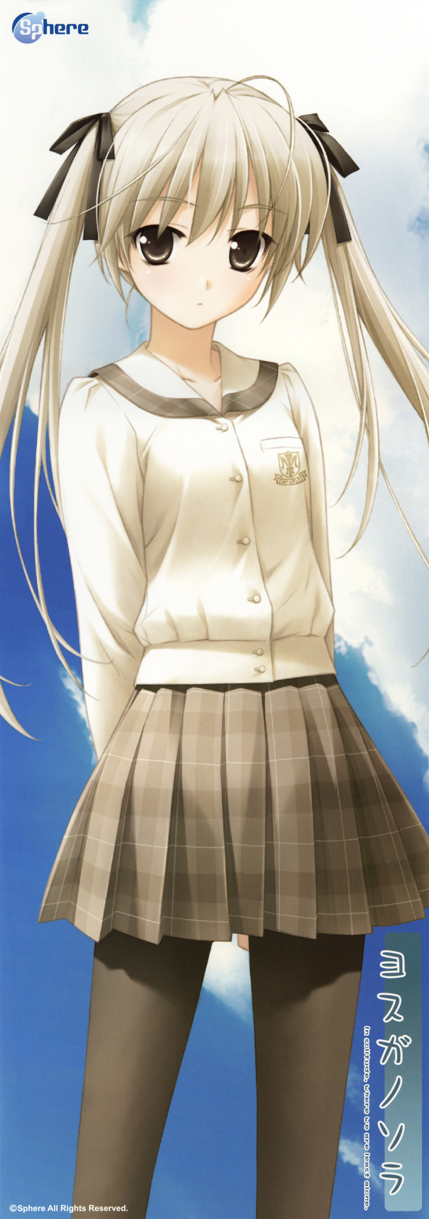 Kasugano Sora (Yosuga No Sora) Rule 34 Image