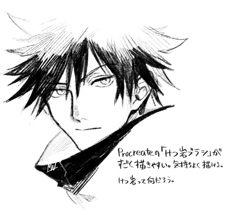 Fushiguro Megumi (Jujutsu Kaisen) Rule 34 Image