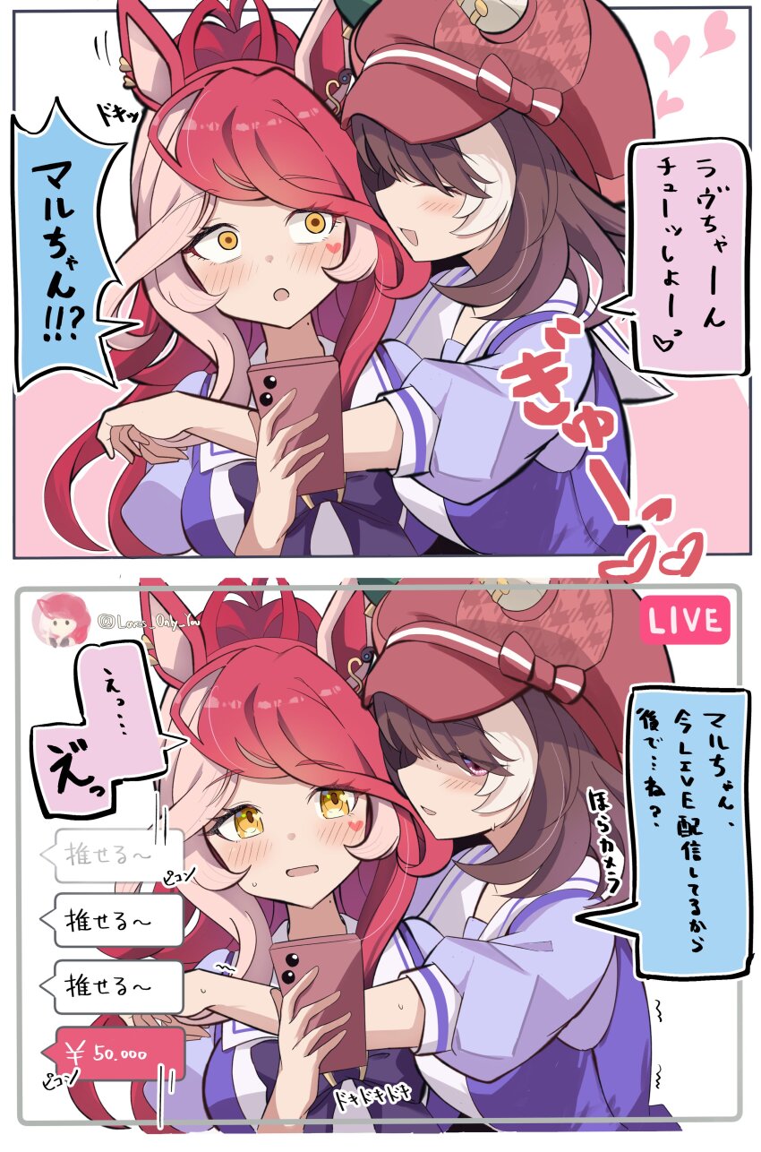 Loves Only You (Umamusume) Rule 34 Image