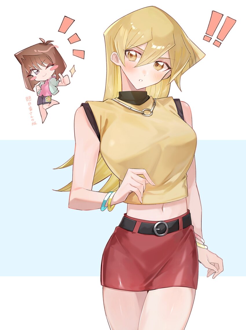 Mazaki Anzu (Yu-Gi-Oh!) Rule 34 Image