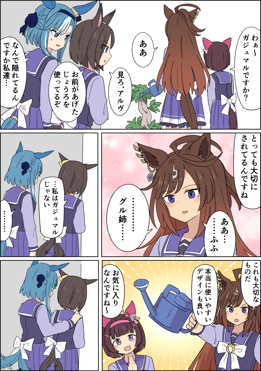 Admire Groove (Umamusume) Rule 34 Image