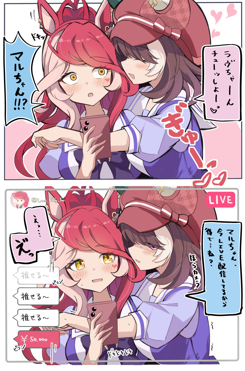 Loves Only You (Umamusume) Rule 34 Image