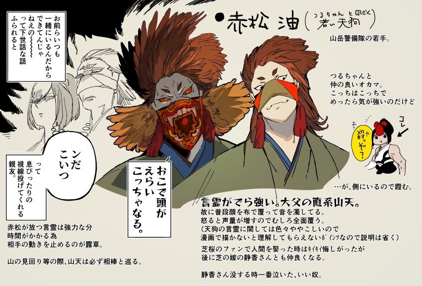 Bakushi (Smys2017) Rule 34 Image