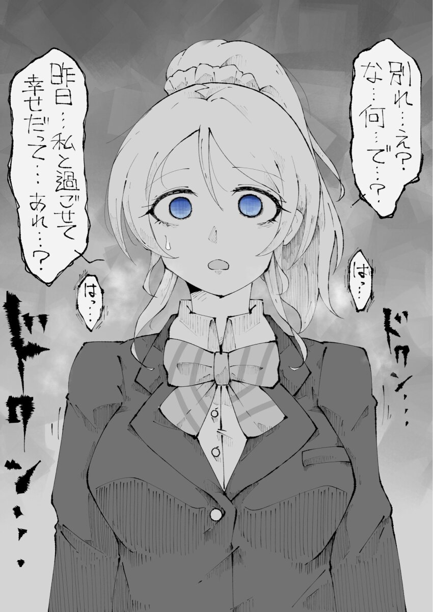 Ayase Eli (Love Live!) Rule 34 Image