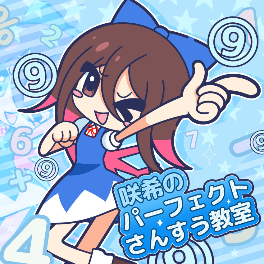 Cirno (Original) Rule 34 Image
