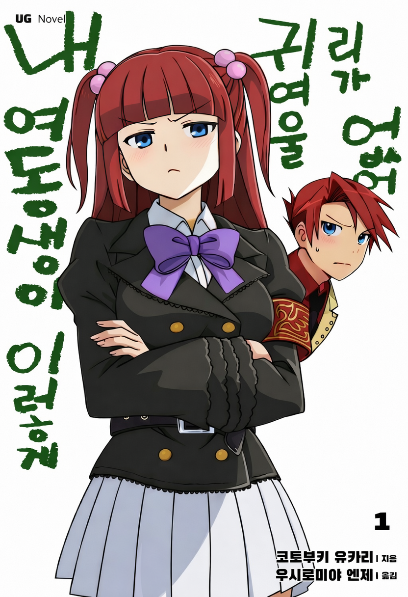 Umineko No Naku Koro Ni Rule 34 Image