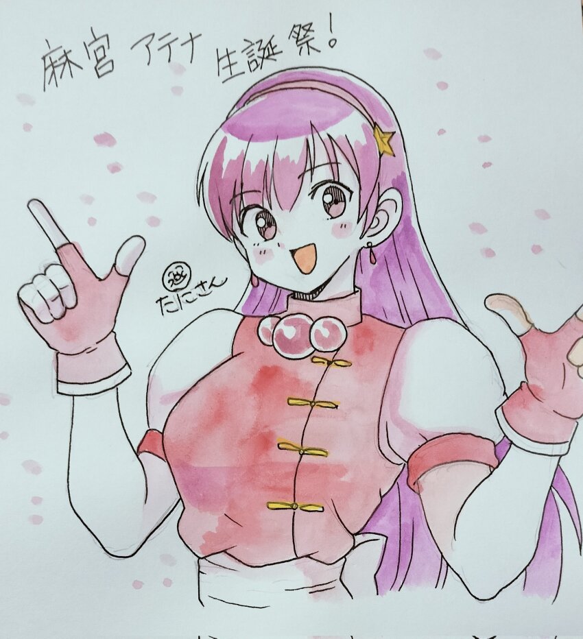 Asamiya Athena Rule 34 Image