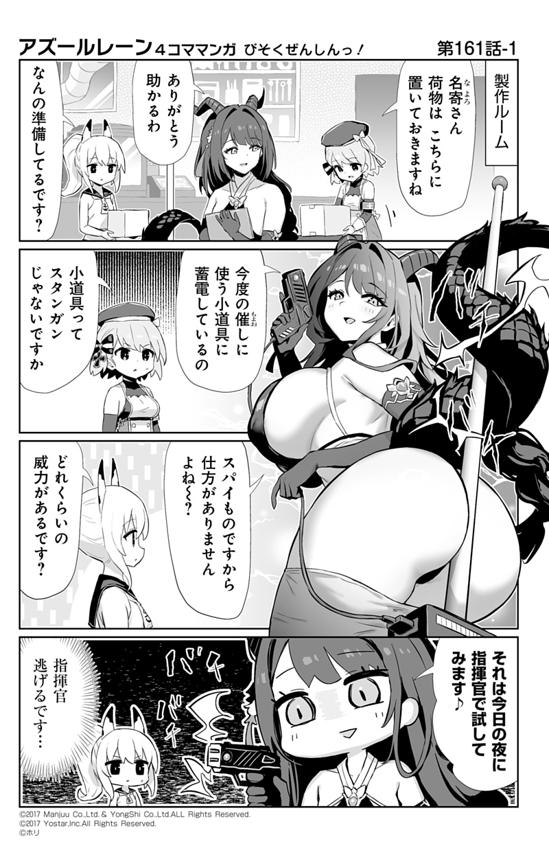 Ayanami (Azur Lane) Rule 34 Image