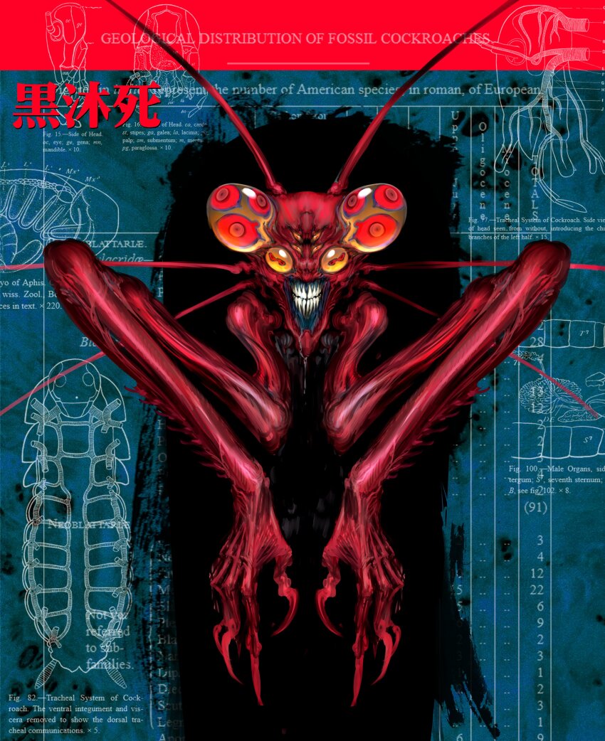 Cursed Spirit (Jujutsu Kaisen) Rule 34 Image