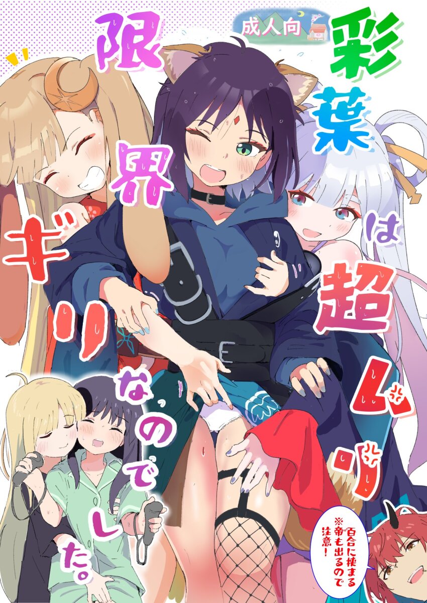 Kaguya (Cho Kaguya-Hime!) Rule 34 Image