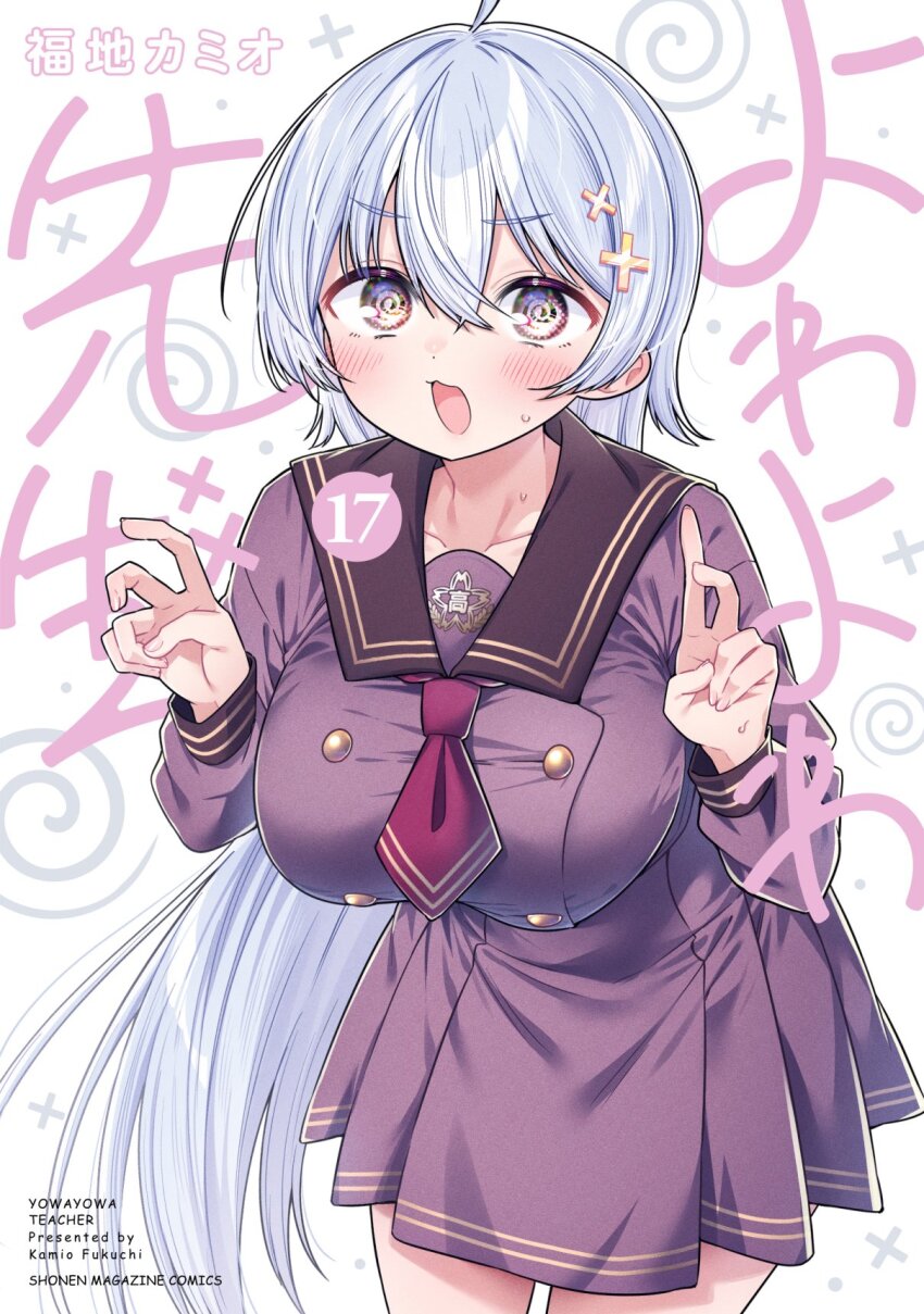 Hiwamura Hiyori (Yowa Yowa Sensei) Rule 34 Image