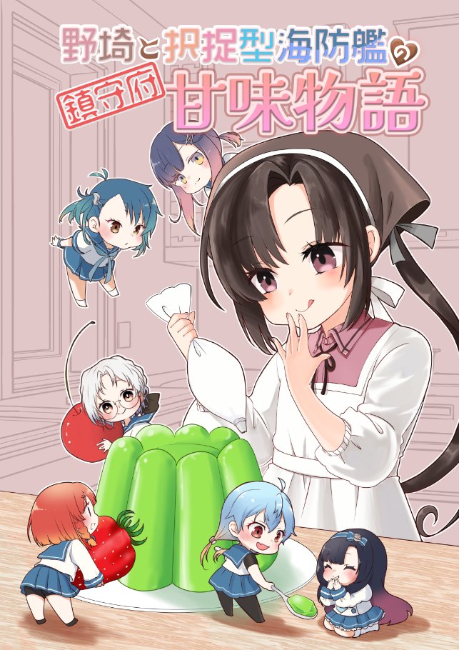 Kantai Collection Rule 34 Image