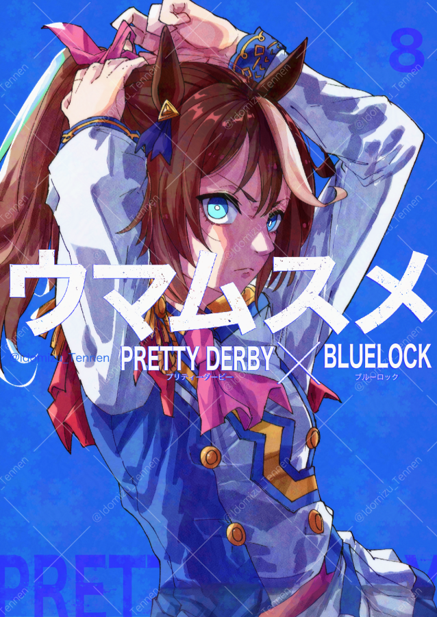 Tokai Teio (Umamusume) Rule 34 Image