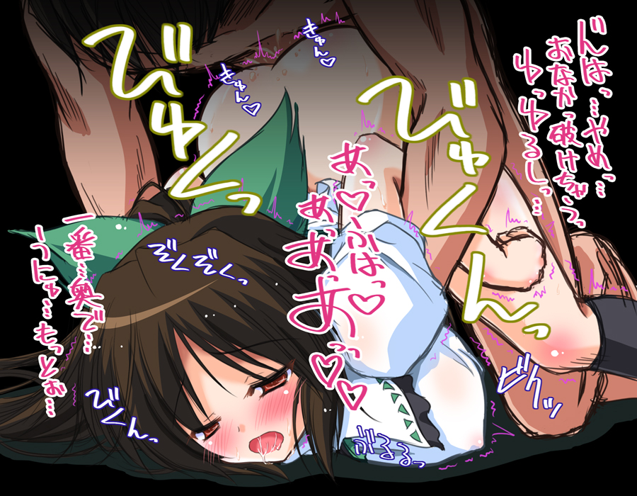 Utsuho Reiuji (Touhou) Rule 34 Image