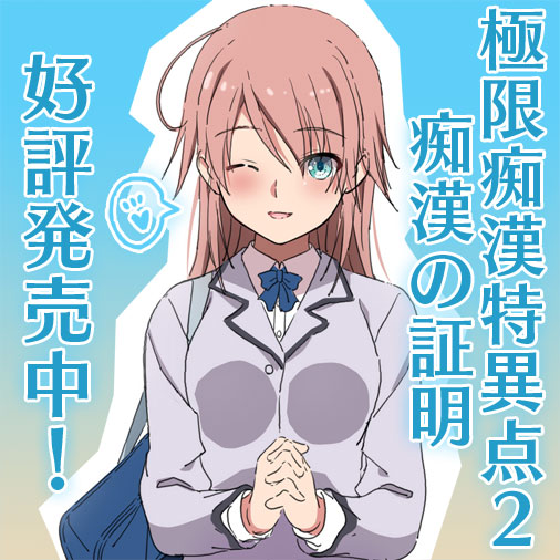 Kyokugen Chikan Tokuiten (Series) Rule 34 Image