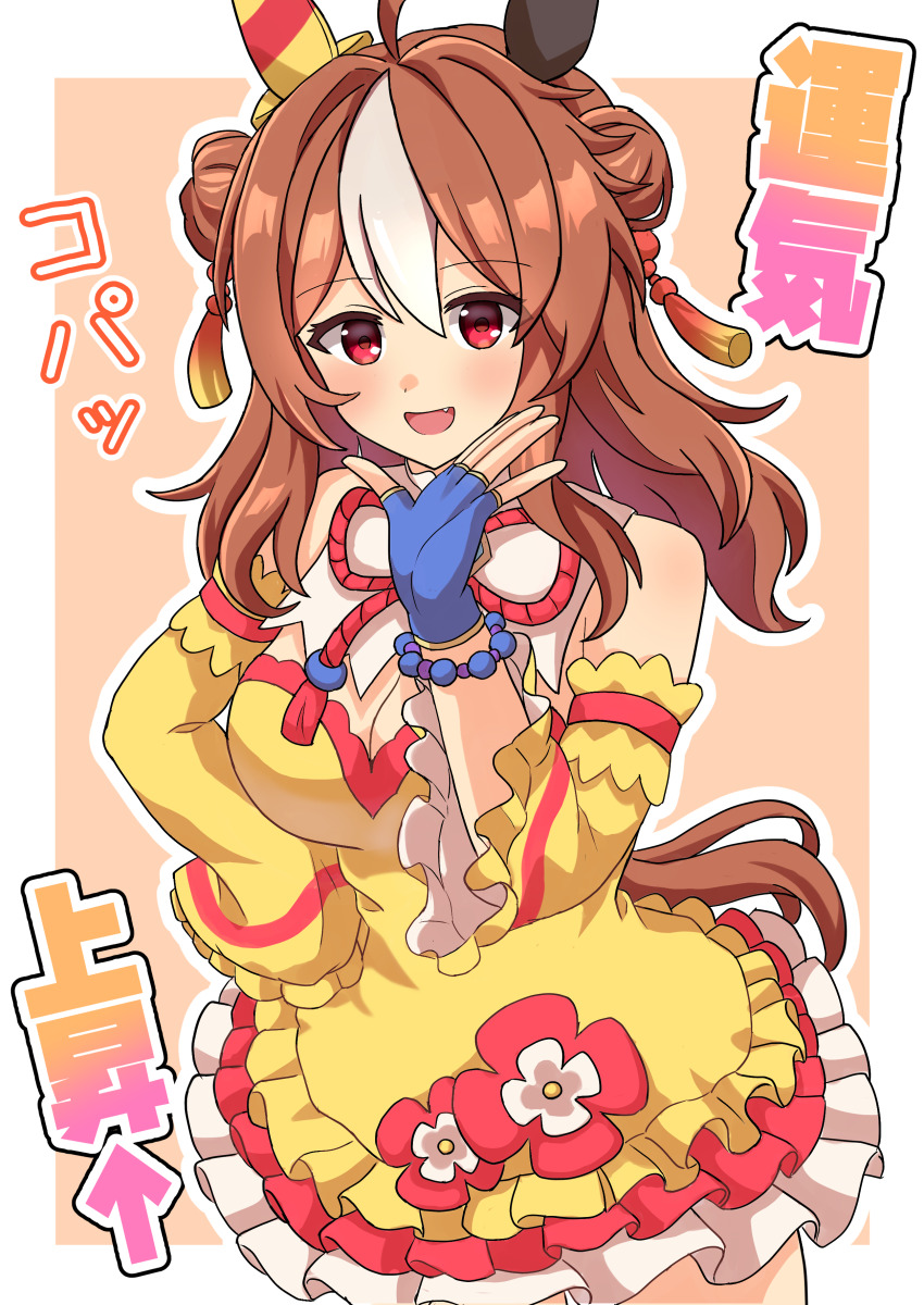 Copano Rickey (Umamusume) Rule 34 Image